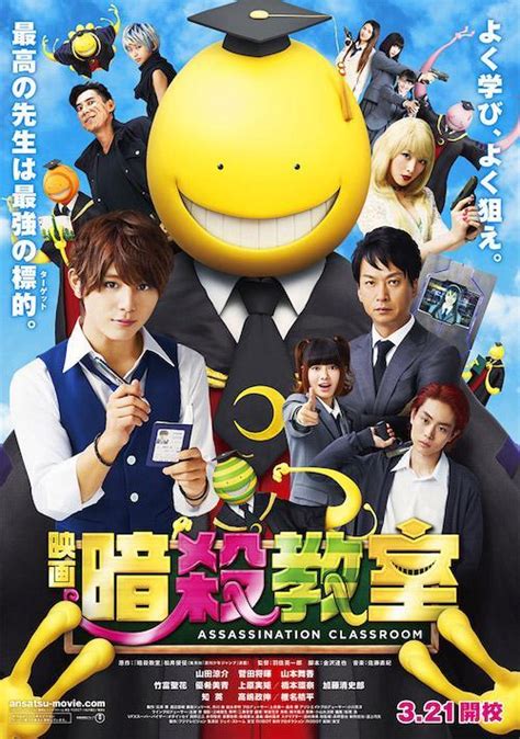 Assassination Classroom (2015) .